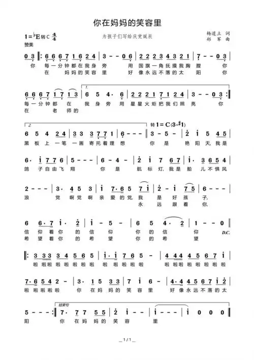 同唱一首歌,童心永向党!——全市少年儿童致敬建党百年