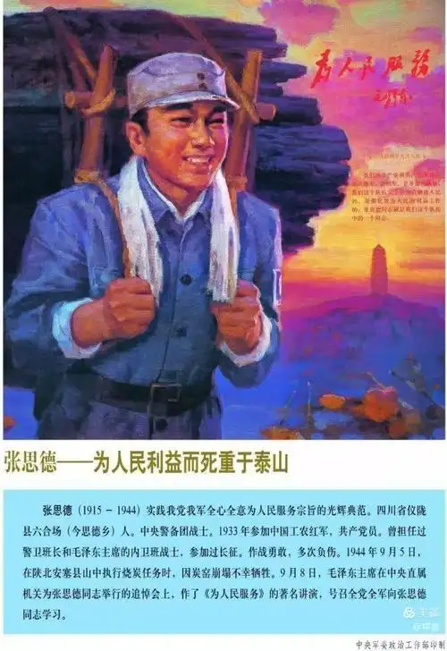 尊崇革命先烈 践行英雄精神——新密市实验小学少先队致敬英模系列