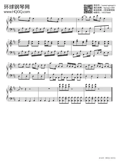 好汉歌(电视剧《水浒传》主题曲)-刘欢 - 钢琴谱 - 环球钢琴网