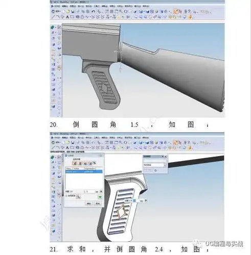 ak47最详最细终极画法,ug造型画图66个细节完美画出ak47
