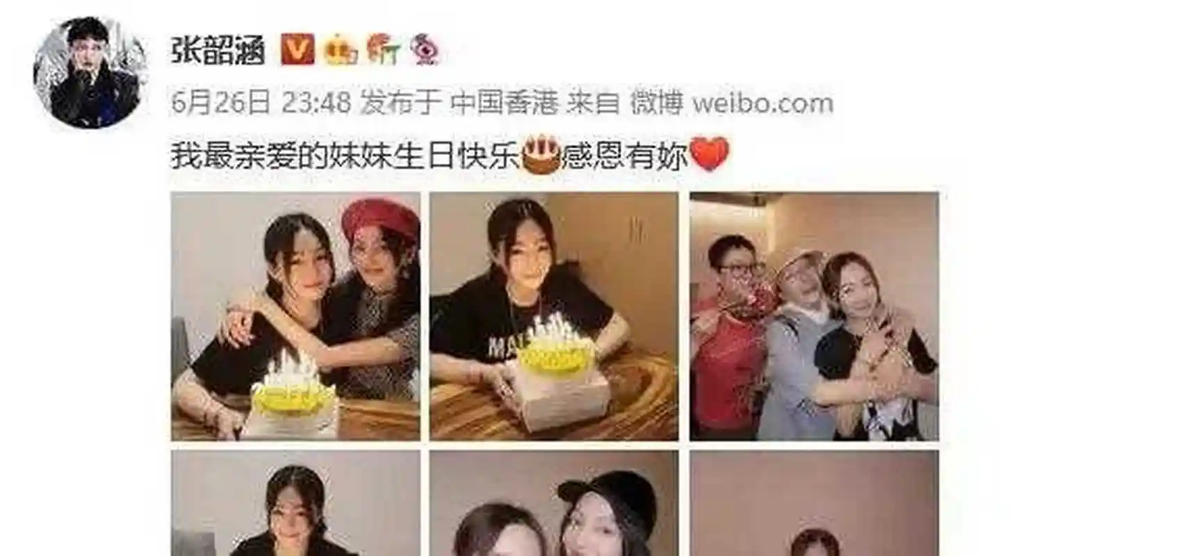 并配文案"我最亲爱的妹妹生日快乐,感恩有妳",妹妹张韶轩仅比张韶涵小