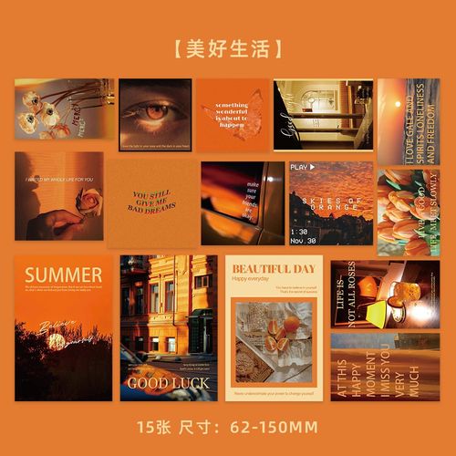 10张橙色系美好生活卡片温暖氛围时光ins风装饰卧室墙面明信片