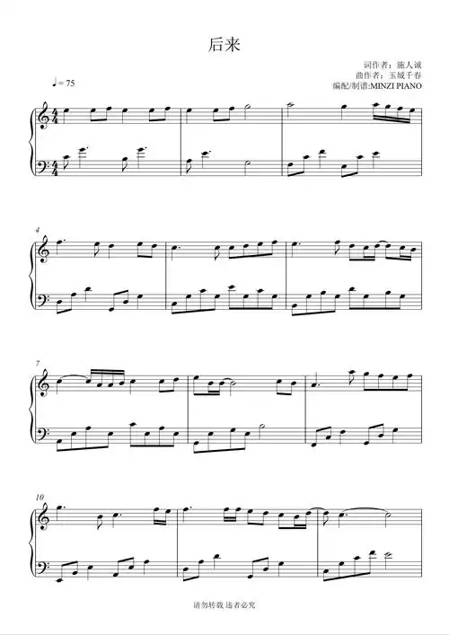 《后来》刘若英钢琴谱-c调-虫虫钢琴