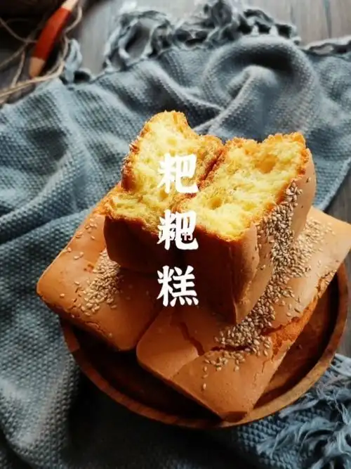 粑粑糕