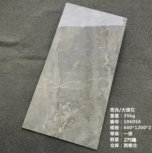 蒙娜丽莎600*1200规格,特价一级品出口包#蒙娜丽莎瓷砖  #装修  #瓷砖