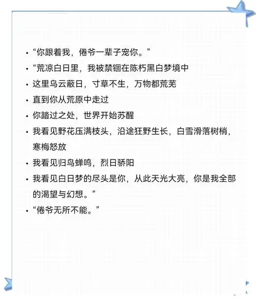 📚《白日梦我》经典语录集锦