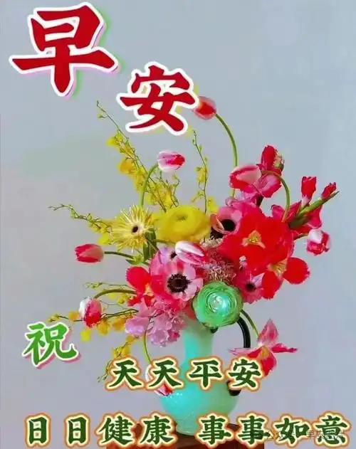 2024年3月28日星期四早上好问候祝福动态表情图片大全周四最新早安