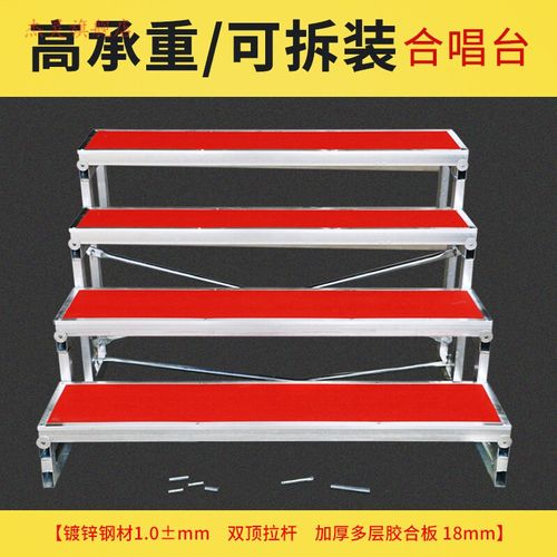 合唱台台阶三层舞台梯踏步折叠拍照大合影台站台看台幼儿园音乐 加