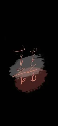 纯黑底壁纸,自带暗黑模式