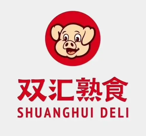 贺西平县双汇熟食开业大吉