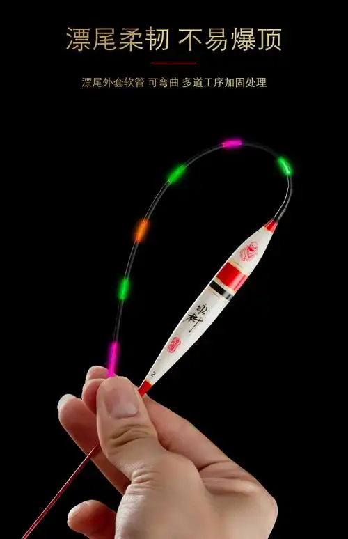 达摩永村电子夜光漂led水无影鲫鱼鲤鱼综合高灵敏度浮标可换尾