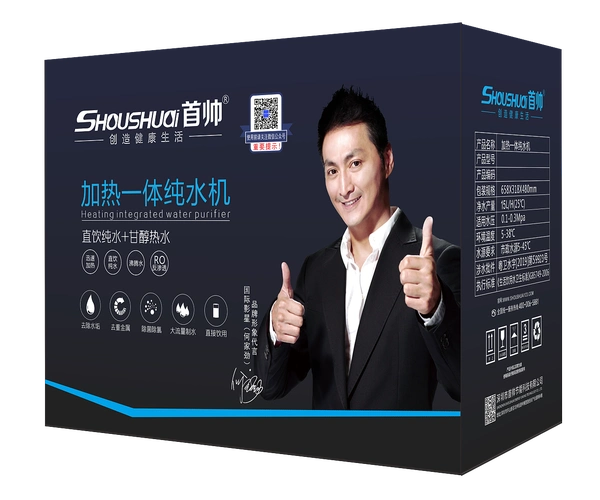 净水器彩盒包装