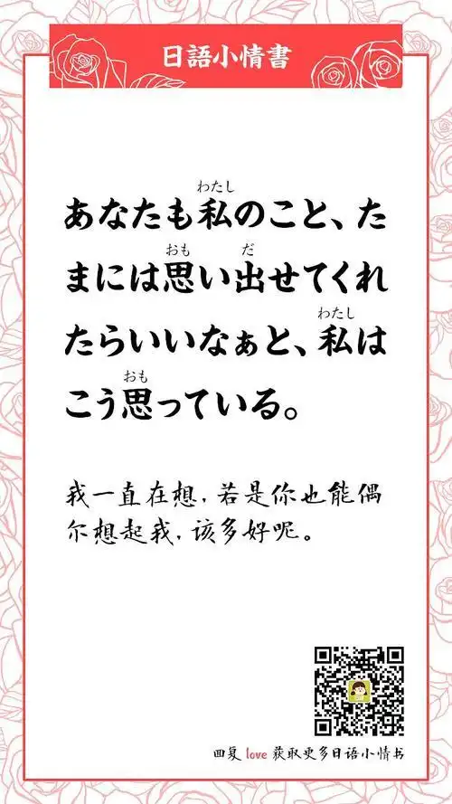 日文经典表白句子 日语的表白句子有谐音 短一点