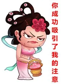 玩的就是啪啪作妖计表情包爆红全网