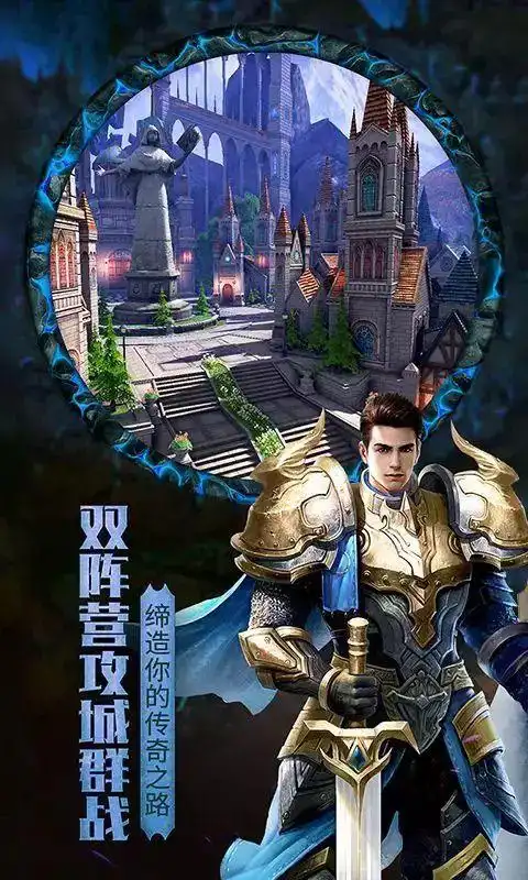 黑暗与光明:战歌下载_黑暗与光明:战歌电脑版下载_黑暗与光明:战歌