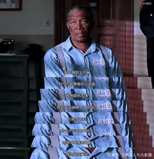 推荐电影《肖申克救赎》