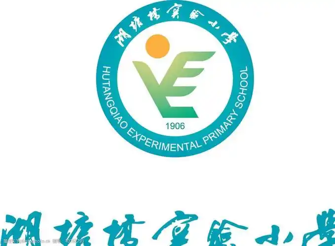 关键词:湖塘桥实验小学校徽 常州企业学校标志 企业logo标志 标识标志