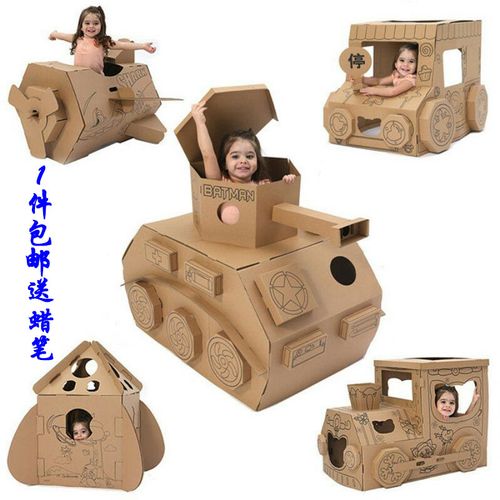 儿童纸箱玩具房子 幼儿园手工制作diy拼装模型坦克汽车纸板飞机船