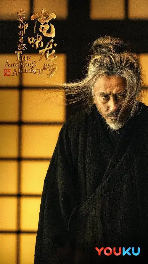 司马懿:鹰视狼顾