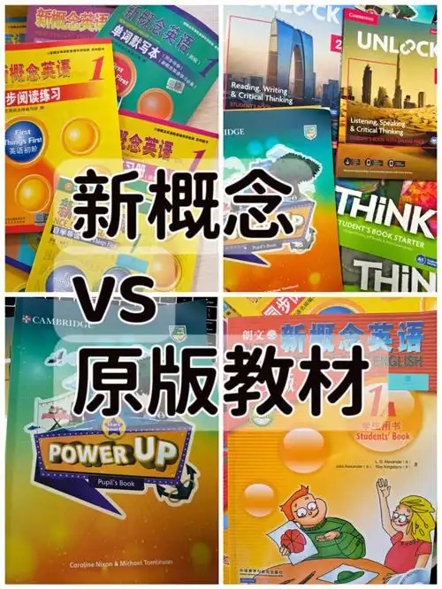 kidsboxpowerupthinkunlock新概念
