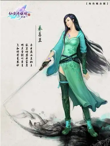 《仙剑5前传》长剑少女暮菖兰3d人设图曝光