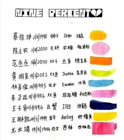 应援色调得我要怀疑人生了.98980909