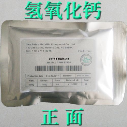 美国进口氢氧化钙食品级凉粉魔芋米豆腐凝固剂熟消石灰污水处理碱