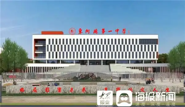 回望2020丨东阿县第一中学初心不改再踏新征程