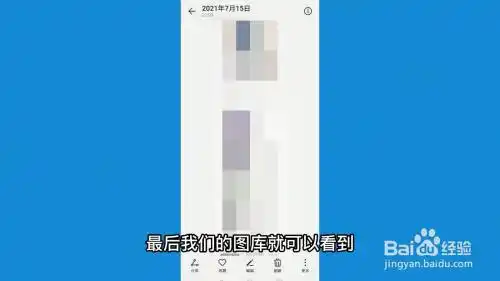 华为手机如何滚动截长图