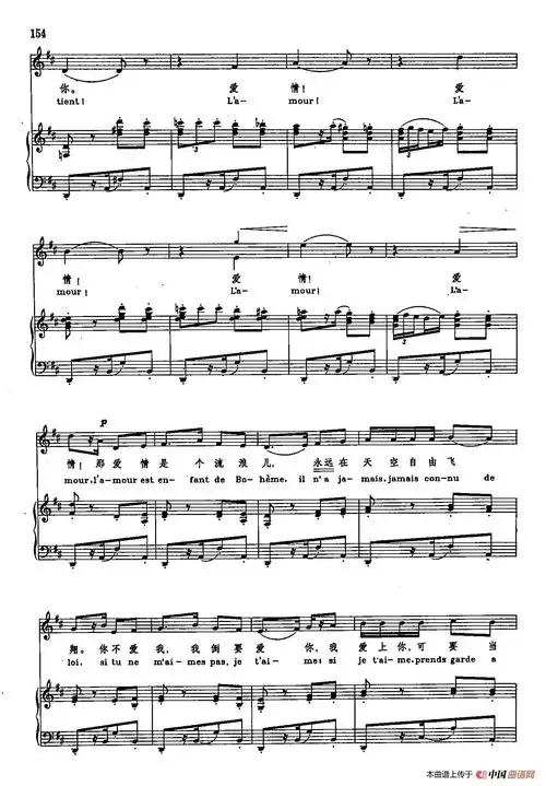 声乐教学曲库2-79[法]爱情好像一只自由的鸟(正谱) (选自歌剧《卡门》