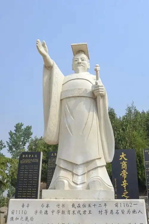 帝辛,是中华历史上最后一位人皇,也是封神榜中的主角之一.