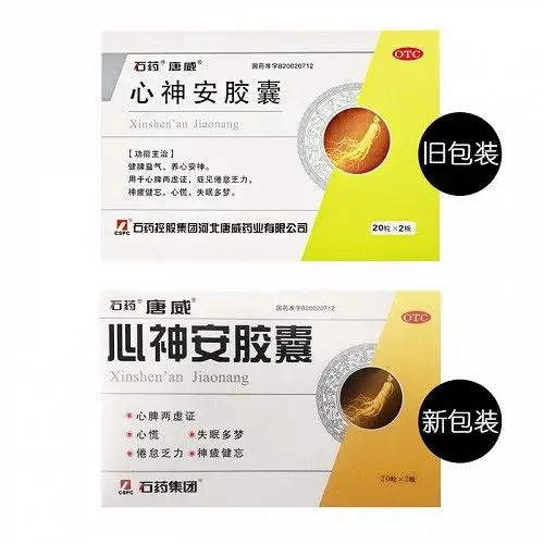 石药唐威心神安胶囊05g40粒