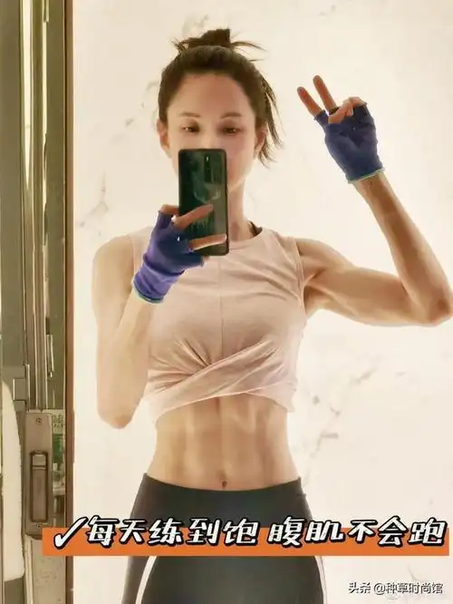 好身材标准又变了!这次大胸输好惨|马甲线|腹肌|体脂率|健身_网易订阅