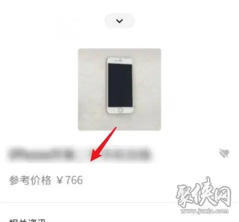 怎样使用百度扫一扫识物?