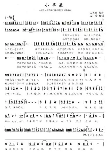 《小苹果》(筷子兄弟演唱)_歌谱简谱_歌词简介_曲谱资料