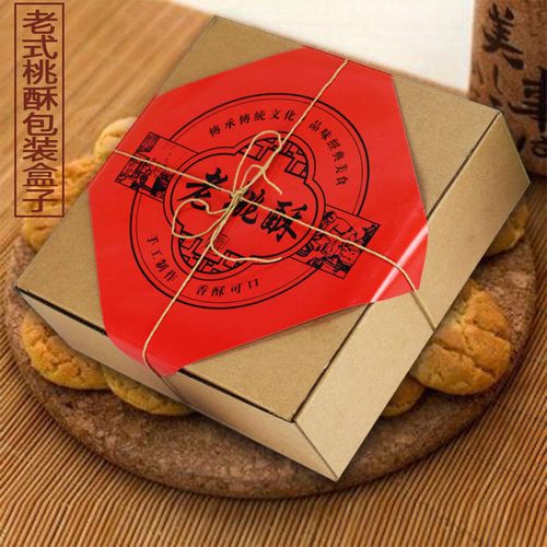 传统糕点包装盒大额优惠券