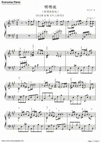 明明就-周杰伦 jay chou《十二新作》