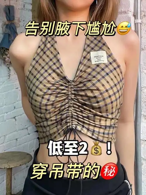 但经常在地铁看到一些妆容精致的女生9799吊带背心穿的超级清爽