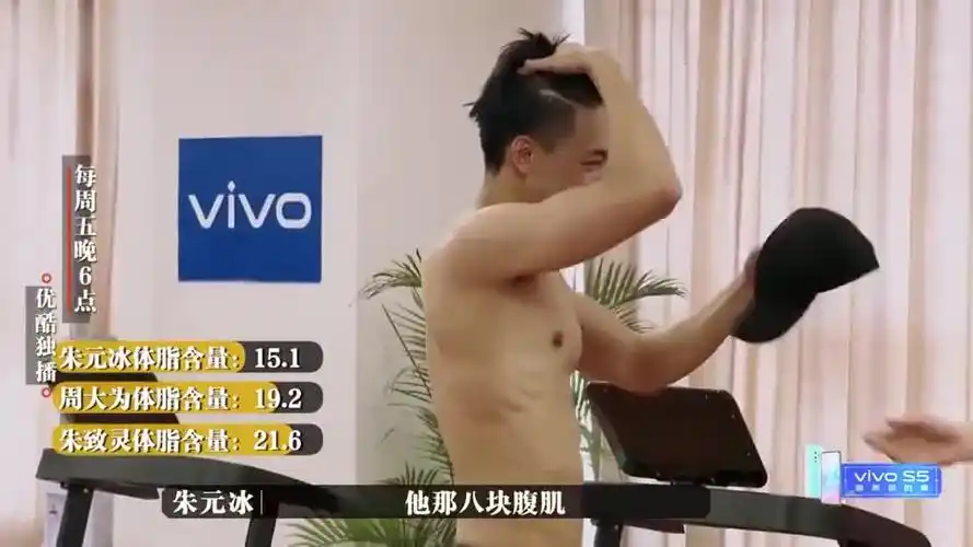 朱致灵周大为朱元冰秀身材,张颂文直言要为表演奉献自己极限!