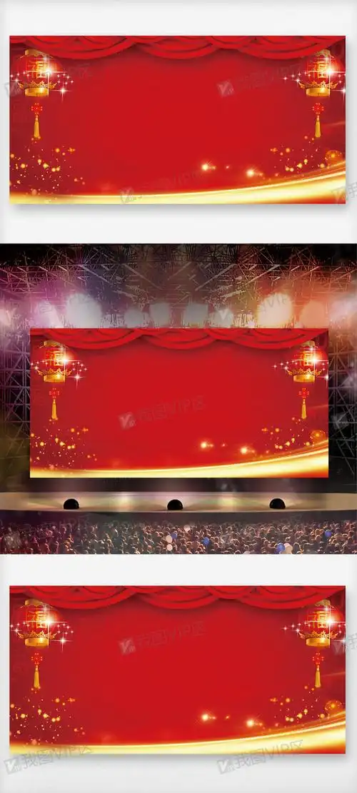 福到了红灯笼节日晚会舞台背景
