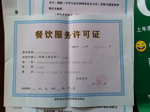 昆明市盘龙区办理《餐饮服务许可证》需提供材料