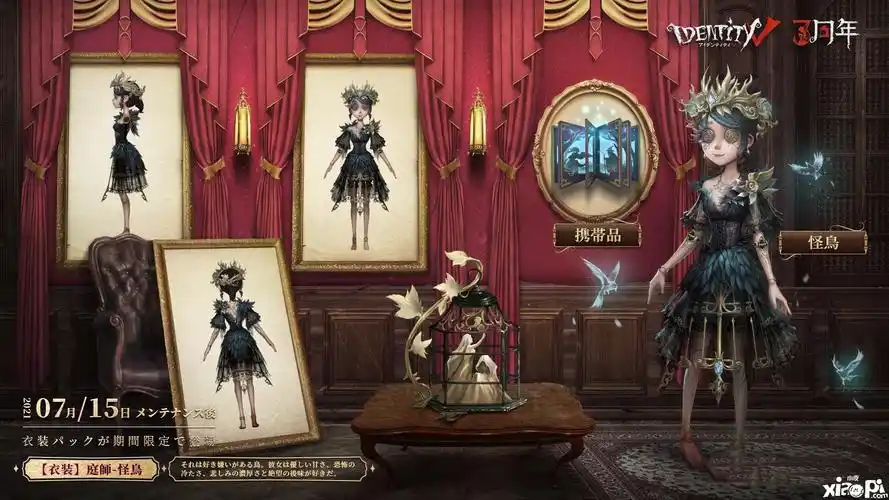 第五人格:"园丁·怪鸟"原稿亮相,仿制夜莺太惊艳,12888请备好