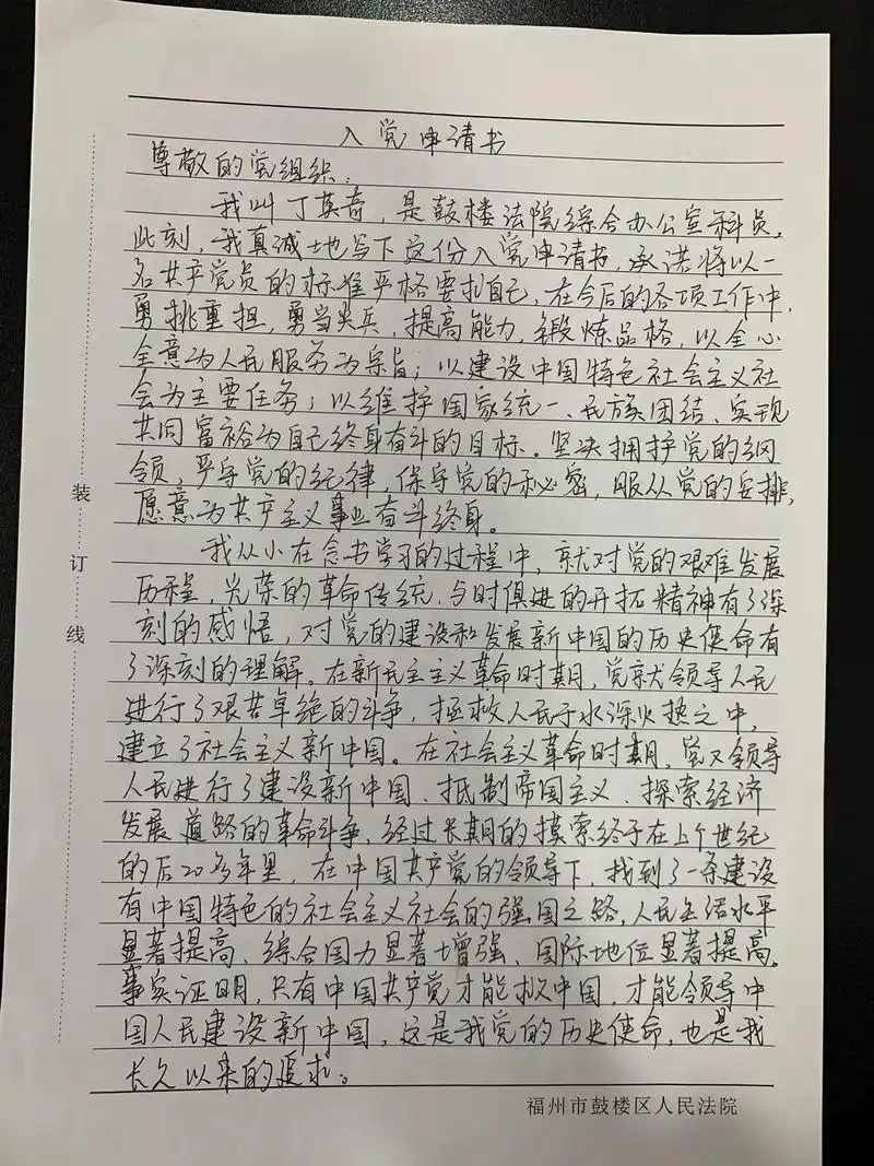 疫线不负韶华他们递交了入党申请书