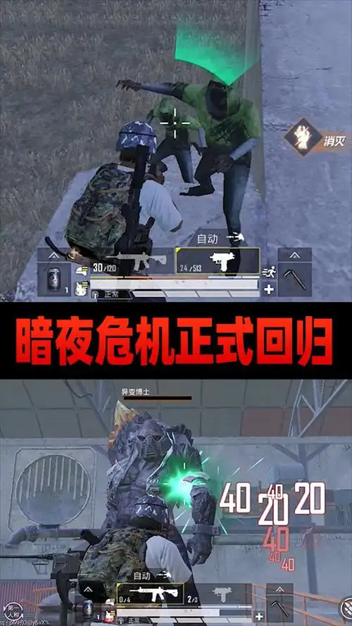 和平精英:暗夜危机正式回归!2年后重新上线改动"巨大"?