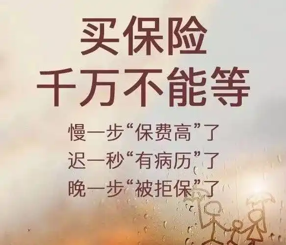 如何说服一个人买保险如何让买保险