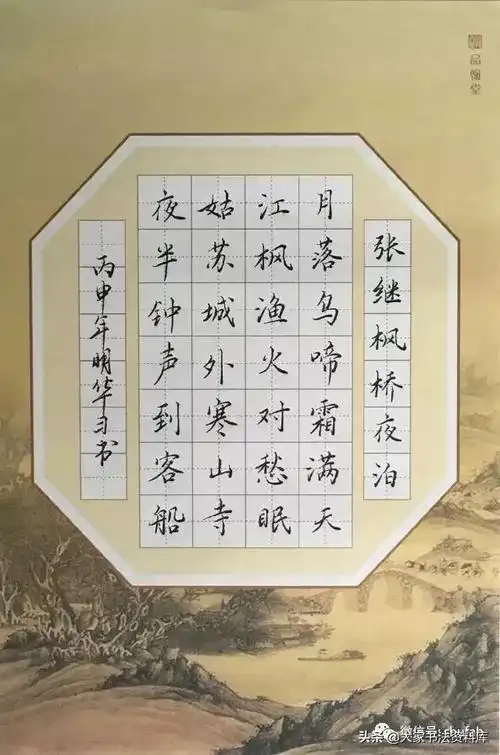 古诗词硬笔楷书作品欣赏,典雅大方