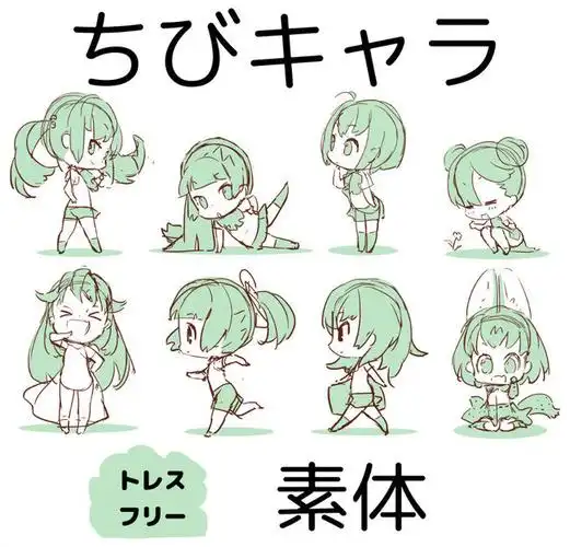 从美到美好#一组可爱的q版姿势参考!