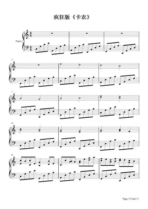 卡农疯狂版钢琴谱帕赫贝尔c调流行钢琴五线谱