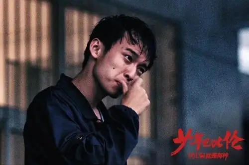 《少年巴比伦》董子健