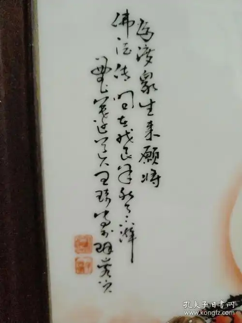 王琦清末民初著名画家瓷板画